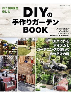 cover image of DIYの手作りガーデンBOOK